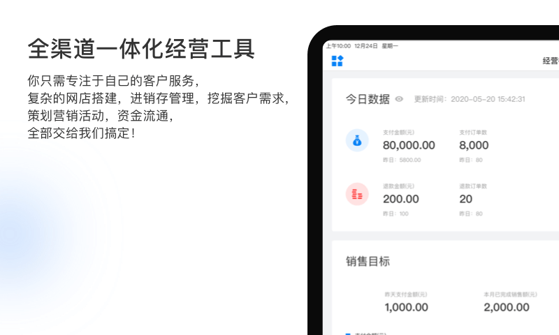 有赞门店HDapp下载安卓版本_有赞门店HD应用免费版v7.94.0