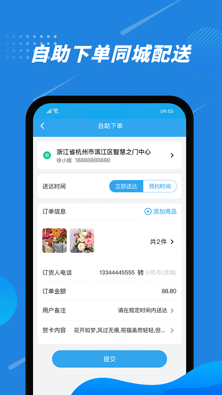 花集通app下载免费_花集通平台appv6.0.4