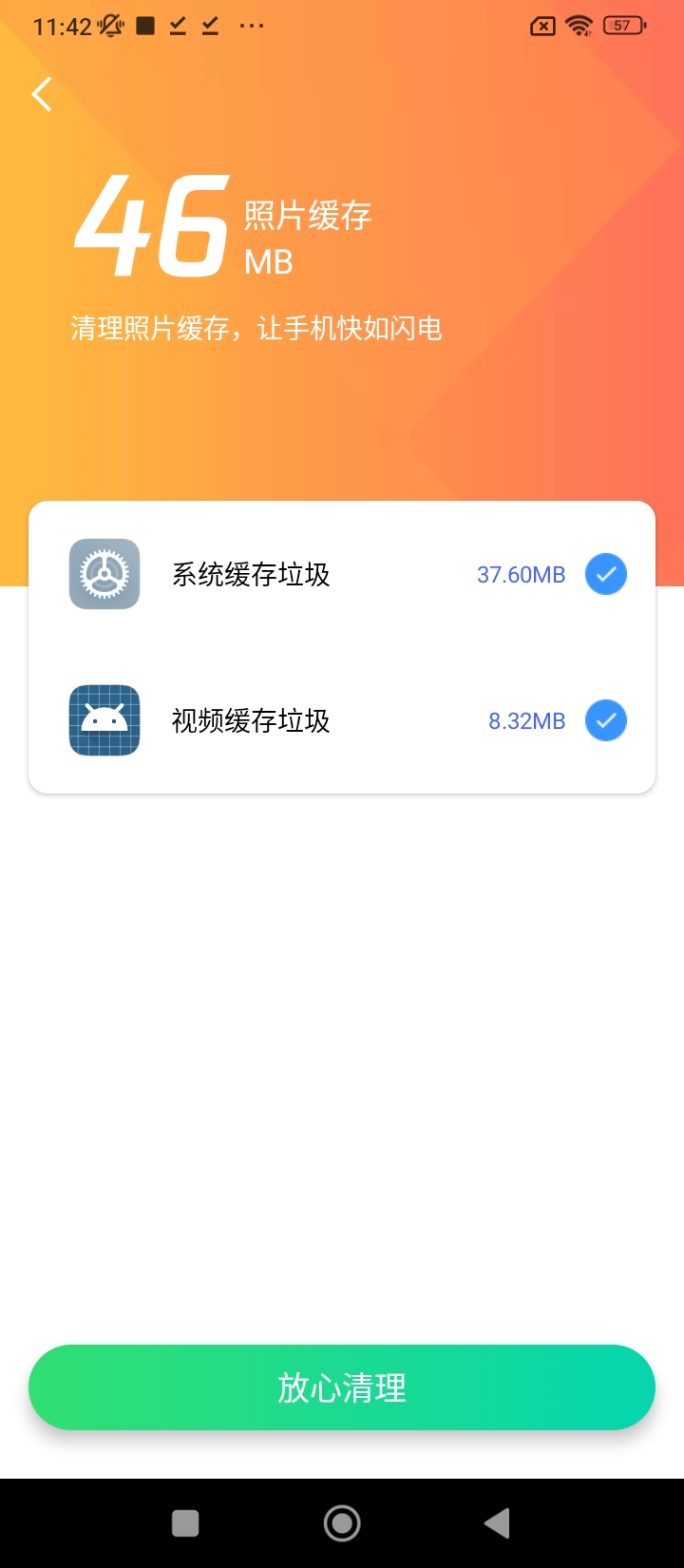 腾讯相册管家最新app2024下载_下载腾讯相册管家app移动版v5.1.13