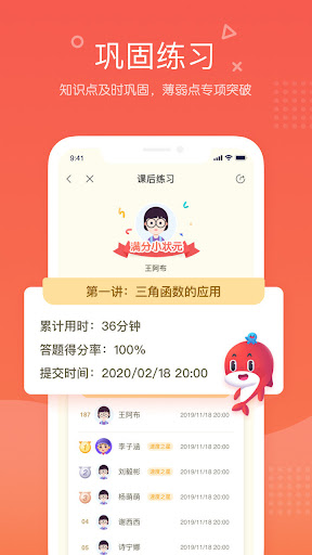 一起学网校平台手机版_一起学网校下载安装2024最新版本v3.9.16.1001