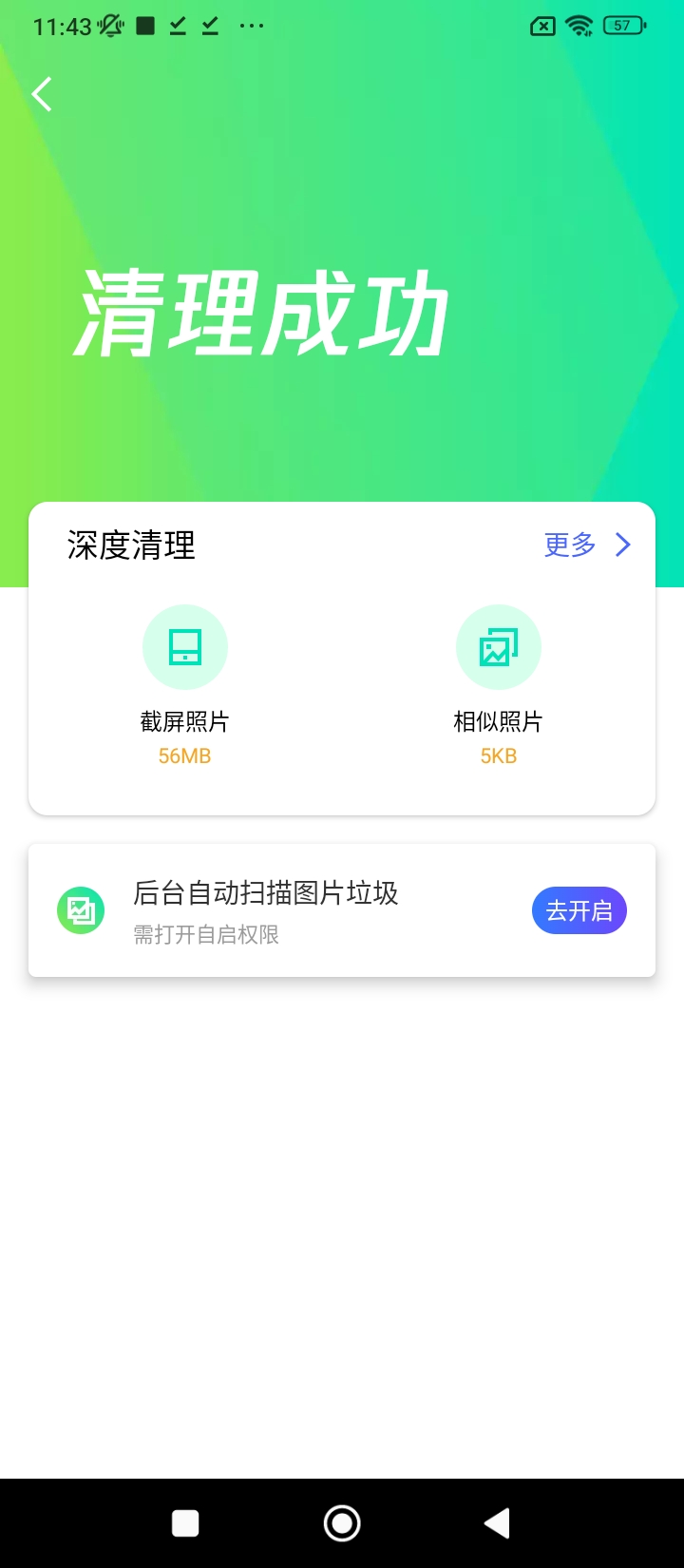 腾讯相册管家最新app2024下载_下载腾讯相册管家app移动版v5.1.13