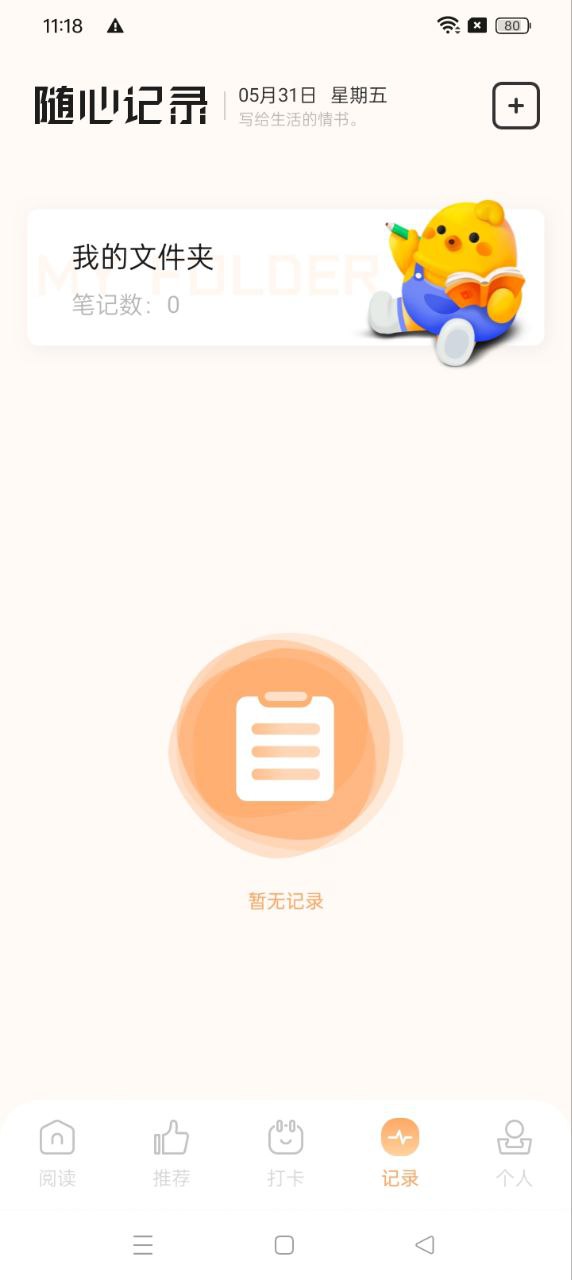 星梦读书app网页链接_首页星梦读书appv1.3