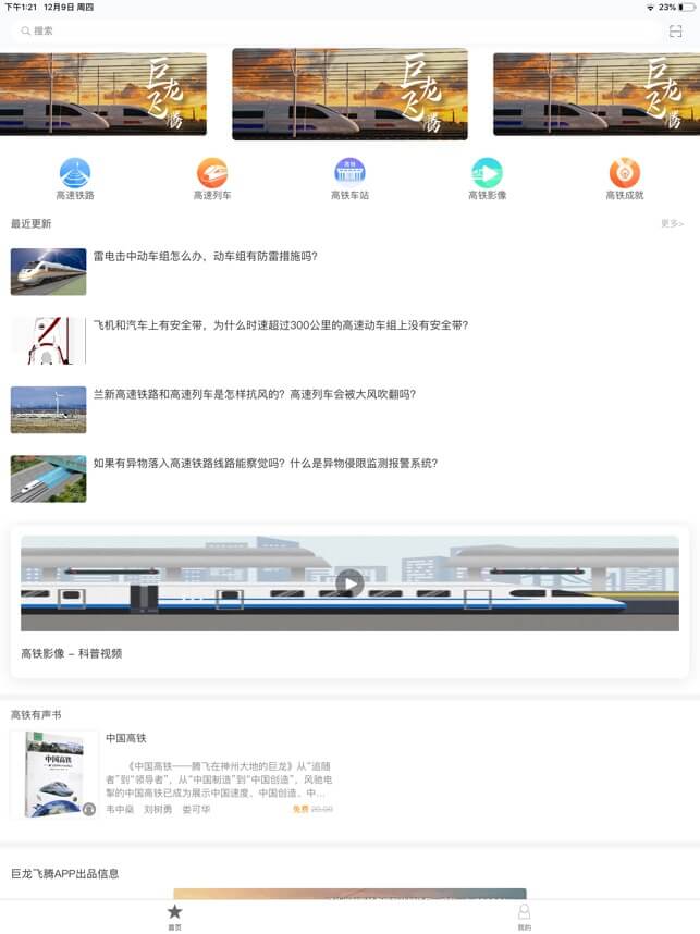 巨龙飞腾正版app_下载巨龙飞腾软件最新版v2.106.224