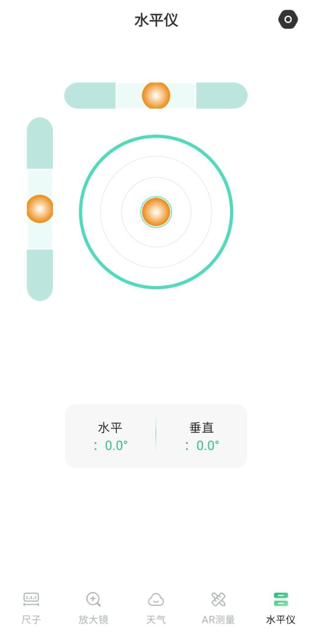 手机尺子测试仪安卓软件免费版_手机尺子测试仪纯净版免费下载v3.6.9