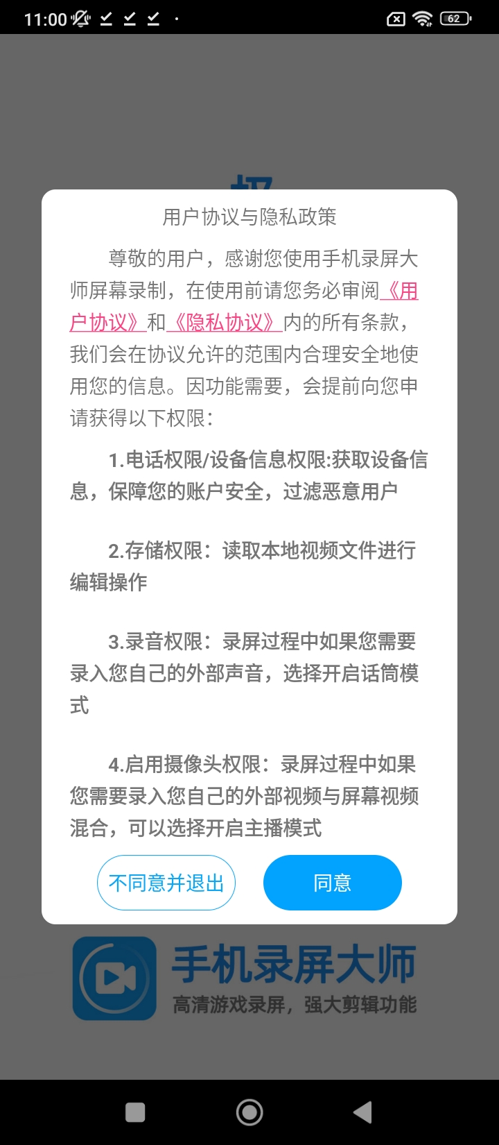 手机录屏大师屏幕录制软件最新下载安卓_下载手机录屏大师屏幕录制软件免费版v1.77