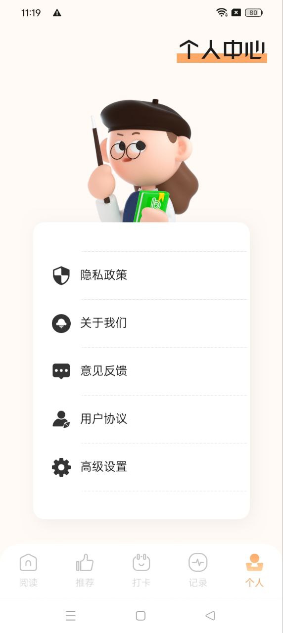 星梦读书app网页链接_首页星梦读书appv1.3