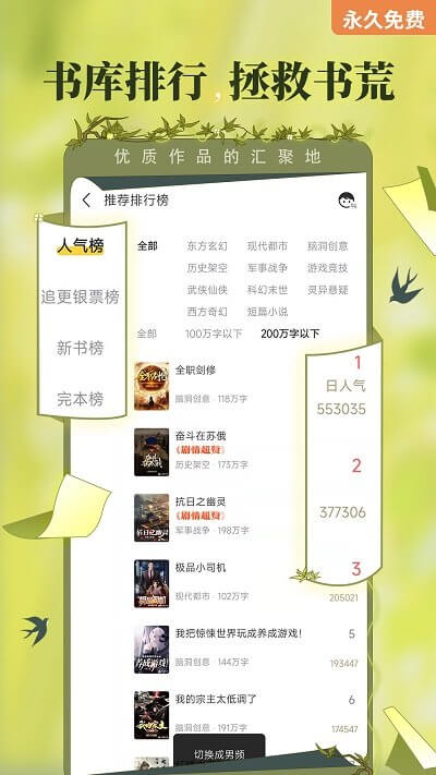 塔读小说免费版手机版安装_下载塔读小说免费版APPv10.85