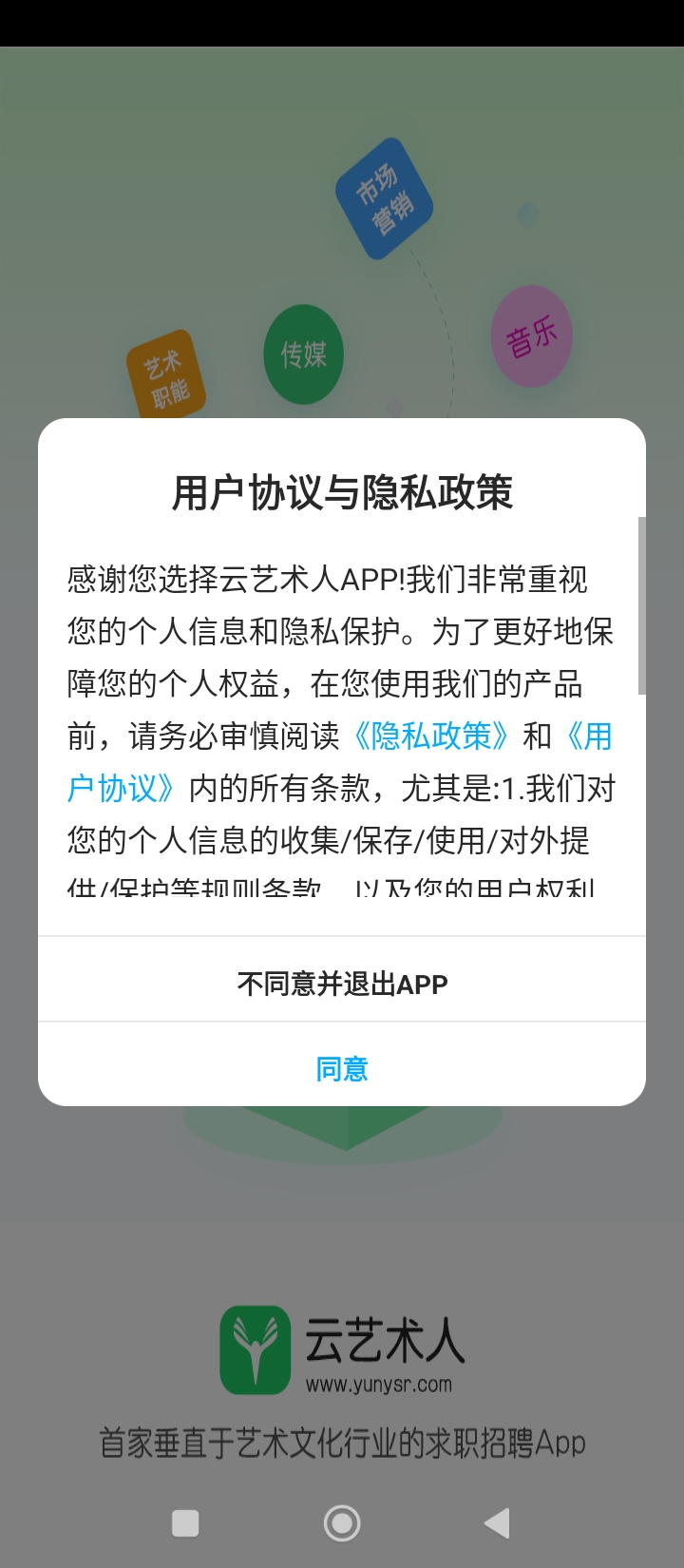 云艺术人app下载安装_云艺术人应用安卓版v4.0.6