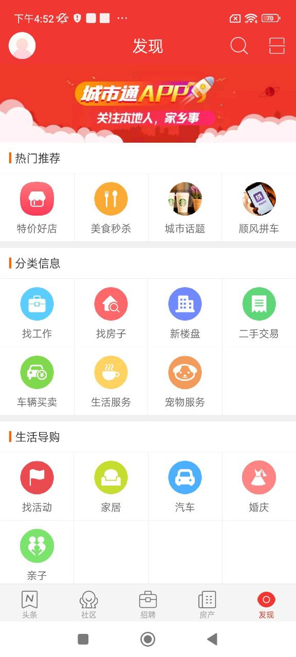 湄潭在线app下载安卓版_湄潭在线应用免费下载v7.3.1