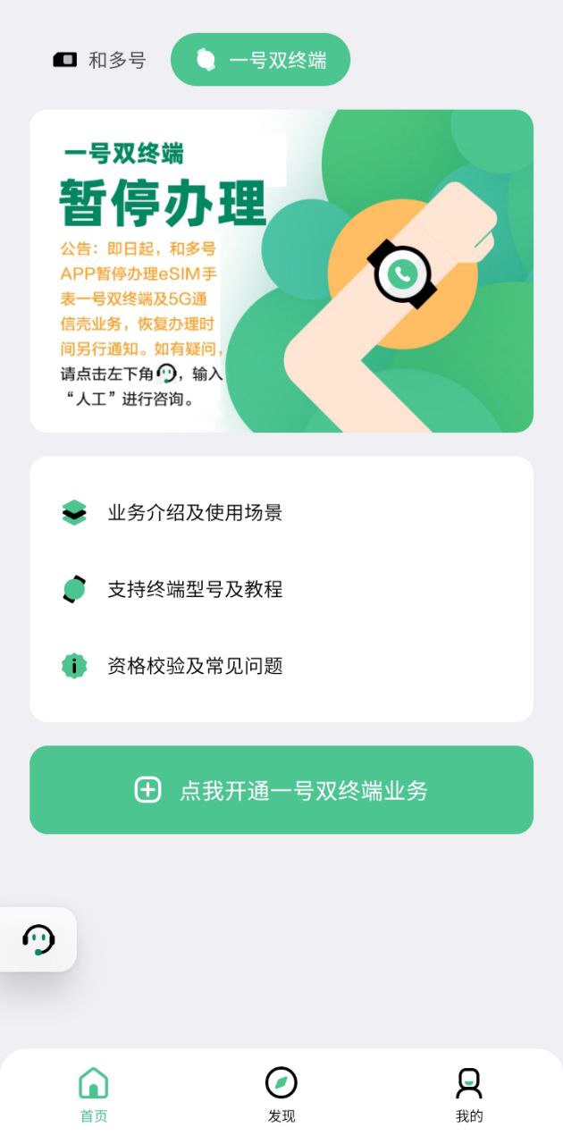 和多号app网站_和多号app开户网站v5.3.8