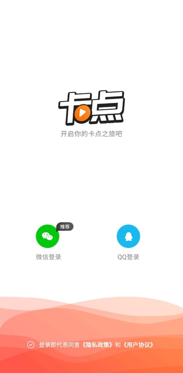 爱卡点app下载2024_爱卡点安卓软件最新版v1.4.0