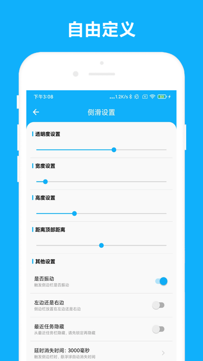 优奕智能侧边栏app下载免费_优奕智能侧边栏平台appv2.1.0