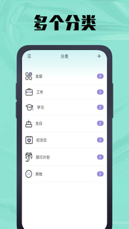 天数计算器app下载最新_天数计算器应用纯净版下载v2.0.0