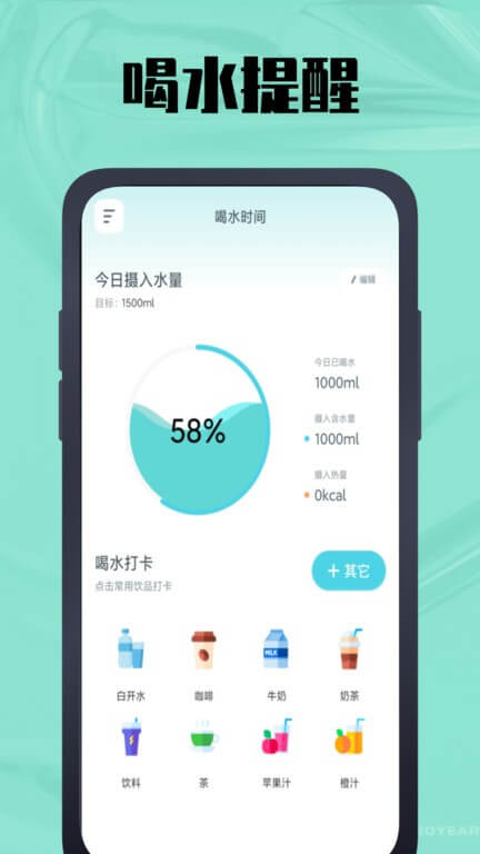 天数计算器app下载最新_天数计算器应用纯净版下载v2.0.0