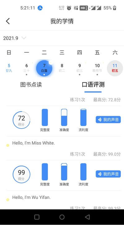 人教畅读app2024下载_人教畅读安卓软件最新下载安装v1.2.36