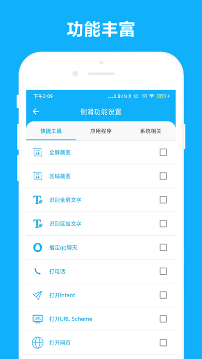 优奕智能侧边栏app下载免费_优奕智能侧边栏平台appv2.1.0