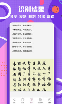 图片转换文字手机版登入_图片转换文字手机网站v1.1.7