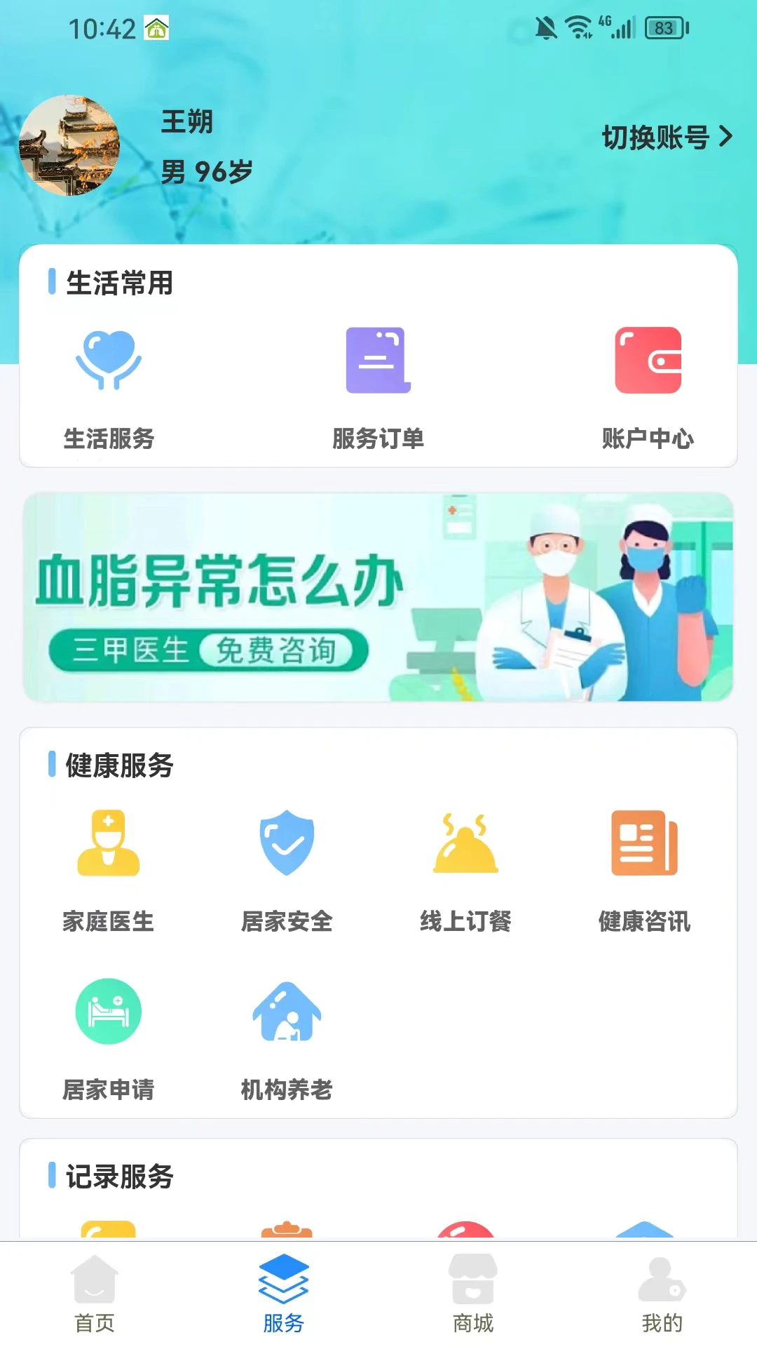 家庭健康新网址_家庭健康客户端下载v1.0.49