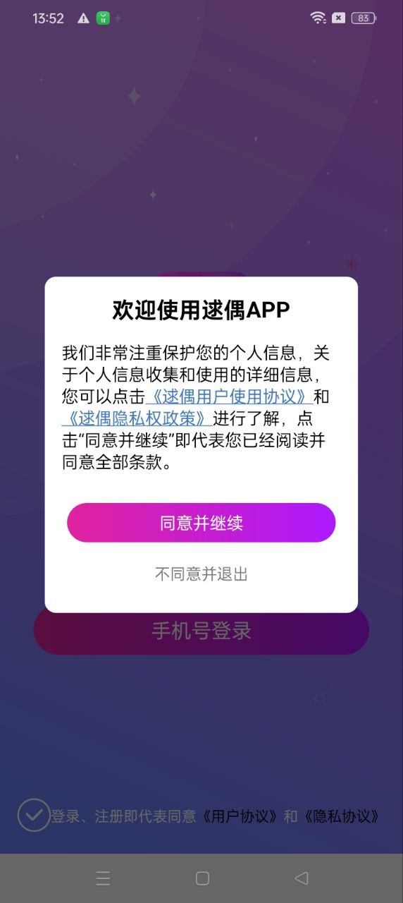 逑偶app下载安装_逑偶应用安卓版v1.1.4