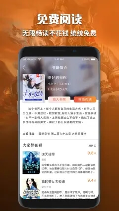 听书精灵小说手机版_听书精灵小说客户端手机版下载v1.5.1