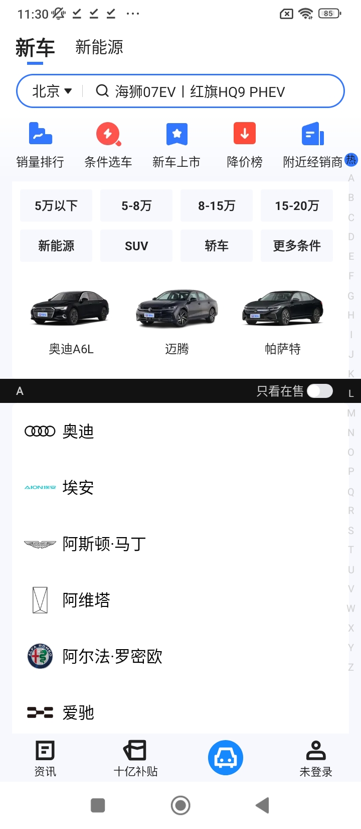 汽车惠手机版登入_汽车惠手机网站v1.6.4