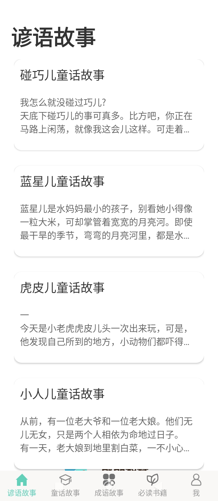 朗朗智慧阅读app下载安卓版_朗朗智慧阅读应用免费下载v1.0.0