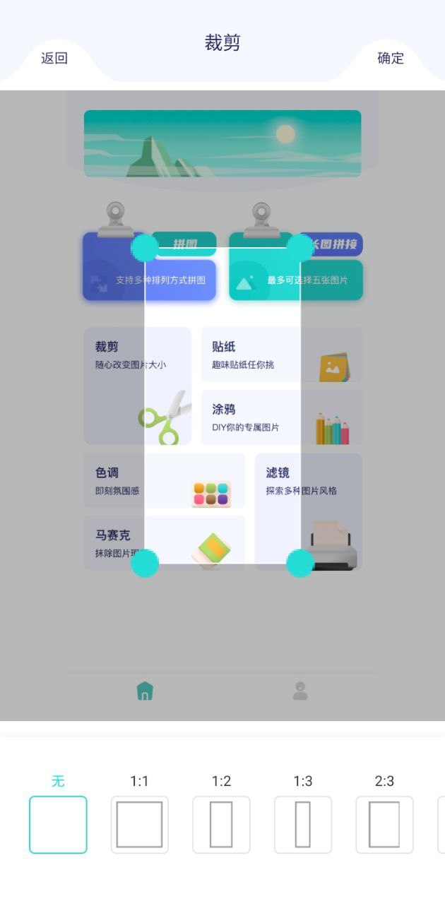 魔图app下载安卓版_魔图应用免费下载v1.2