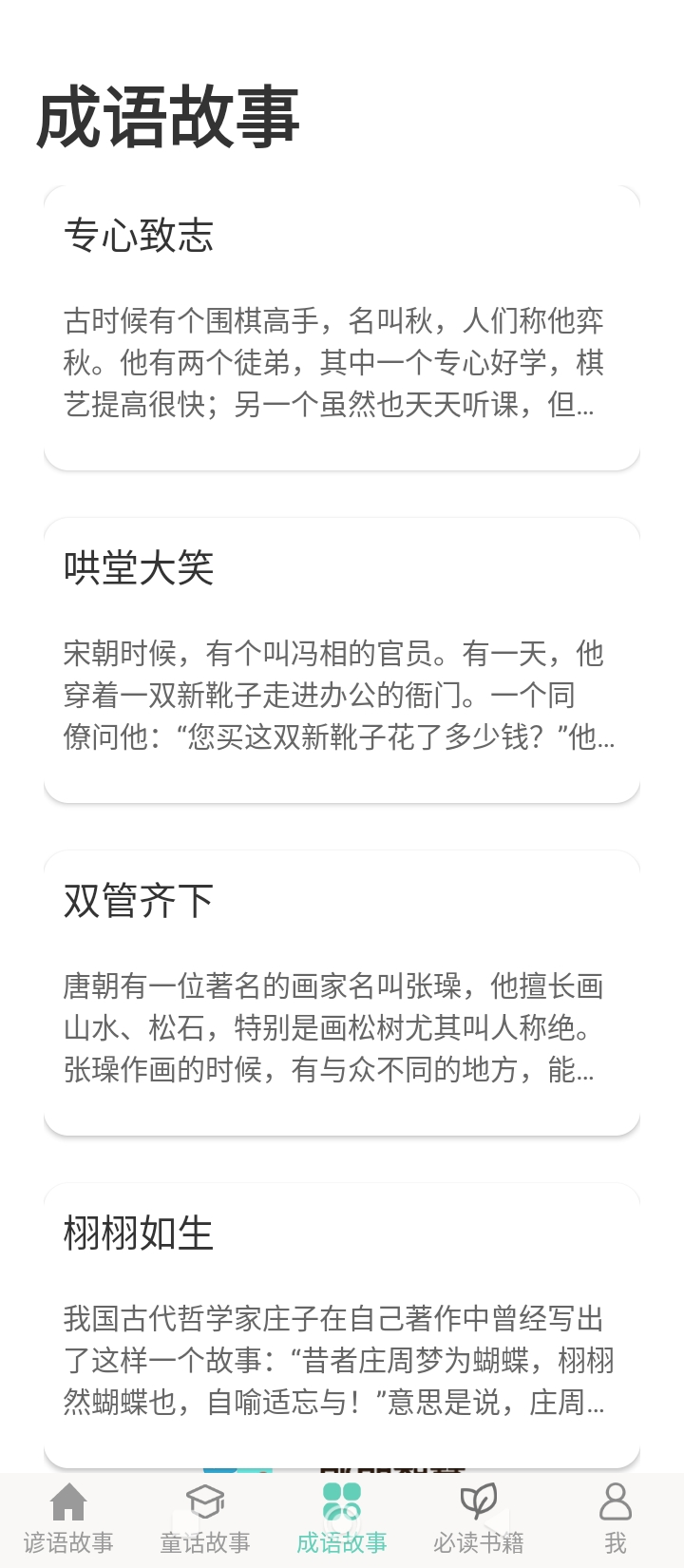 朗朗智慧阅读app下载安卓版_朗朗智慧阅读应用免费下载v1.0.0