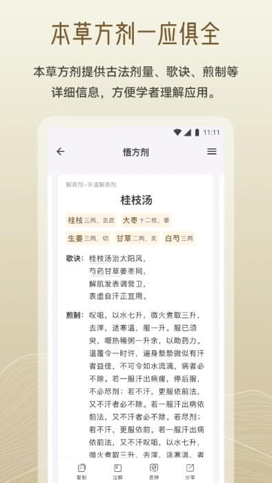 岐黄小筑新网址_岐黄小筑客户端下载v1.8.0