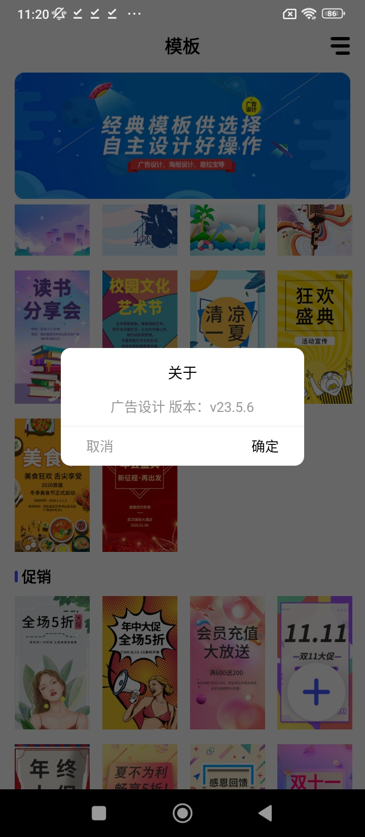 广告设计app下载免费下载_广告设计平台app纯净版v23.5.6