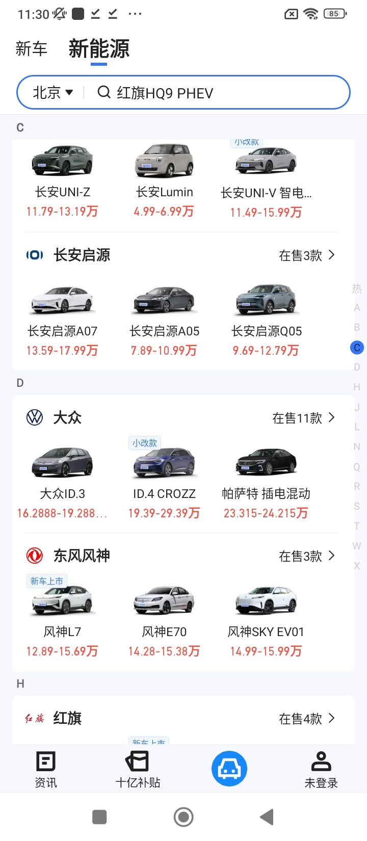 汽车惠手机版登入_汽车惠手机网站v1.6.4