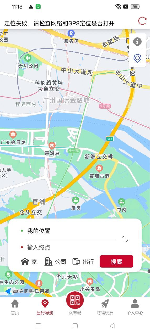 广州地铁