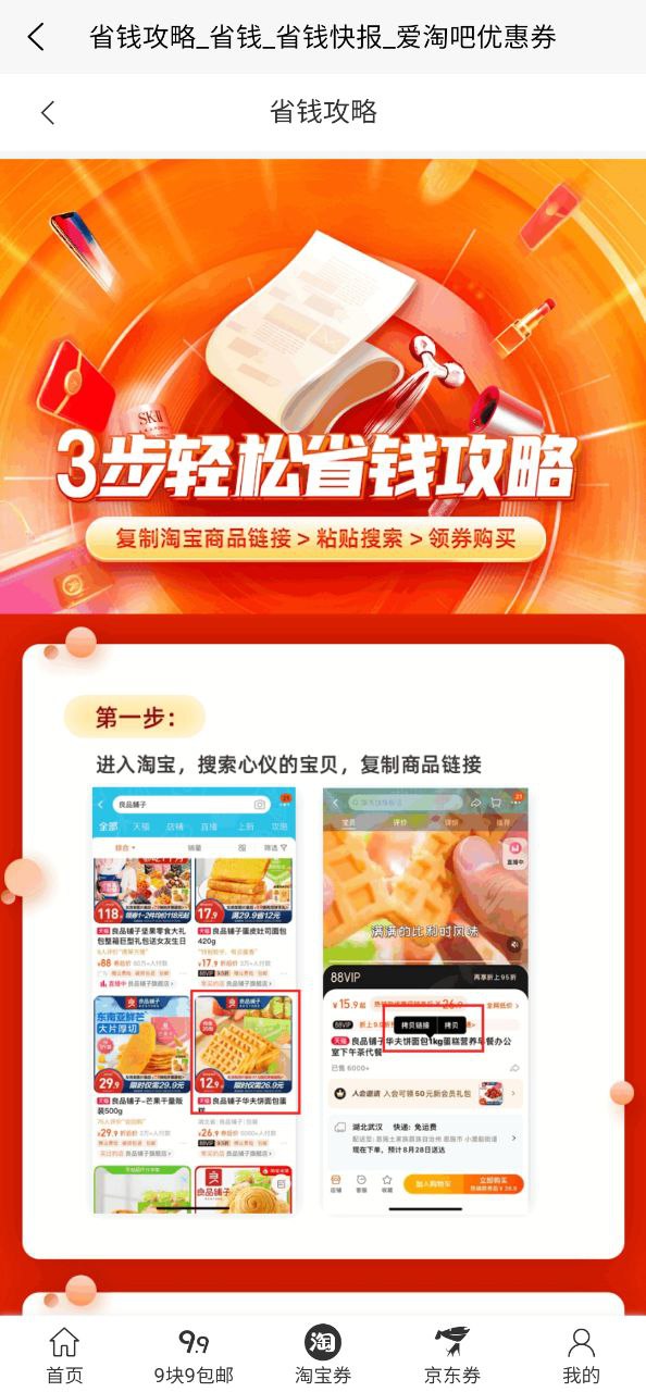 爱淘吧app下载2024_爱淘吧安卓软件最新版v3.6.7