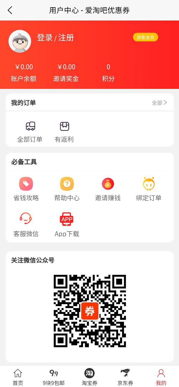 爱淘吧app下载2024_爱淘吧安卓软件最新版v3.6.7