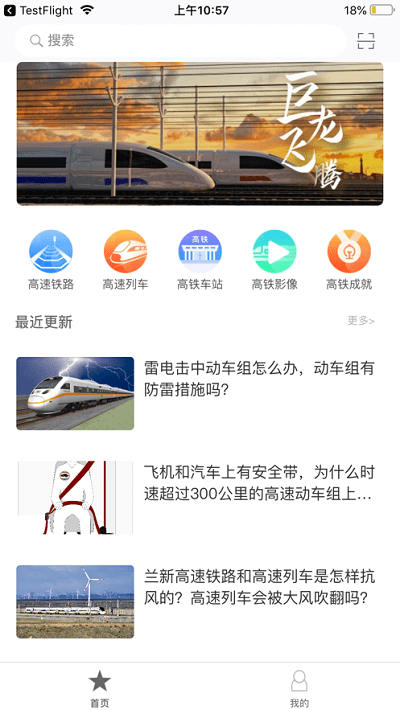 巨龙飞腾正版app_下载巨龙飞腾软件最新版v2.106.224