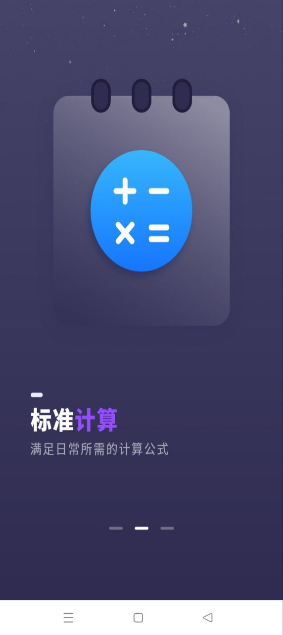 利率计算器app下载安卓版本_利率计算器应用免费版v1.1.4