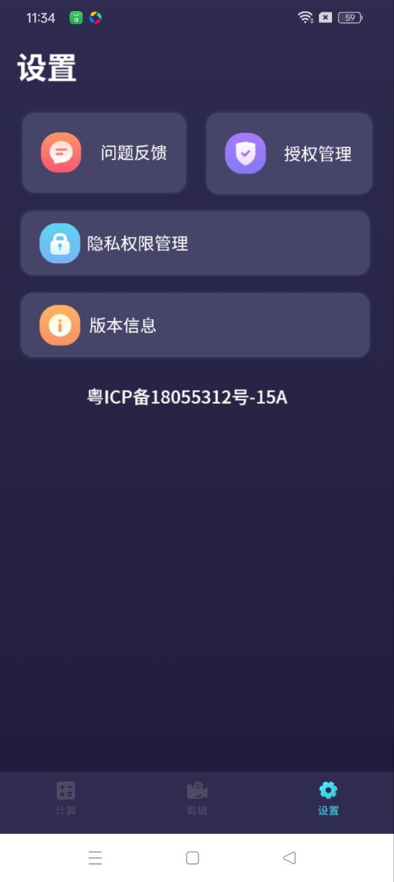 利率计算器app下载安卓版本_利率计算器应用免费版v1.1.4