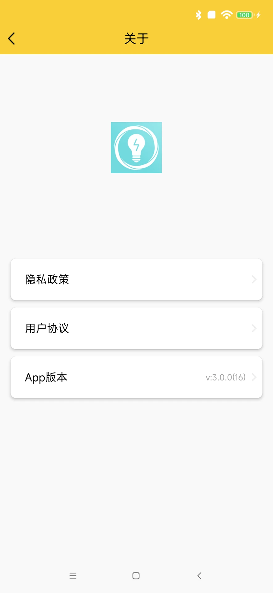 蓝牙配置助手app下载安装最新版本_蓝牙配置助手应用纯净版v3.0.4