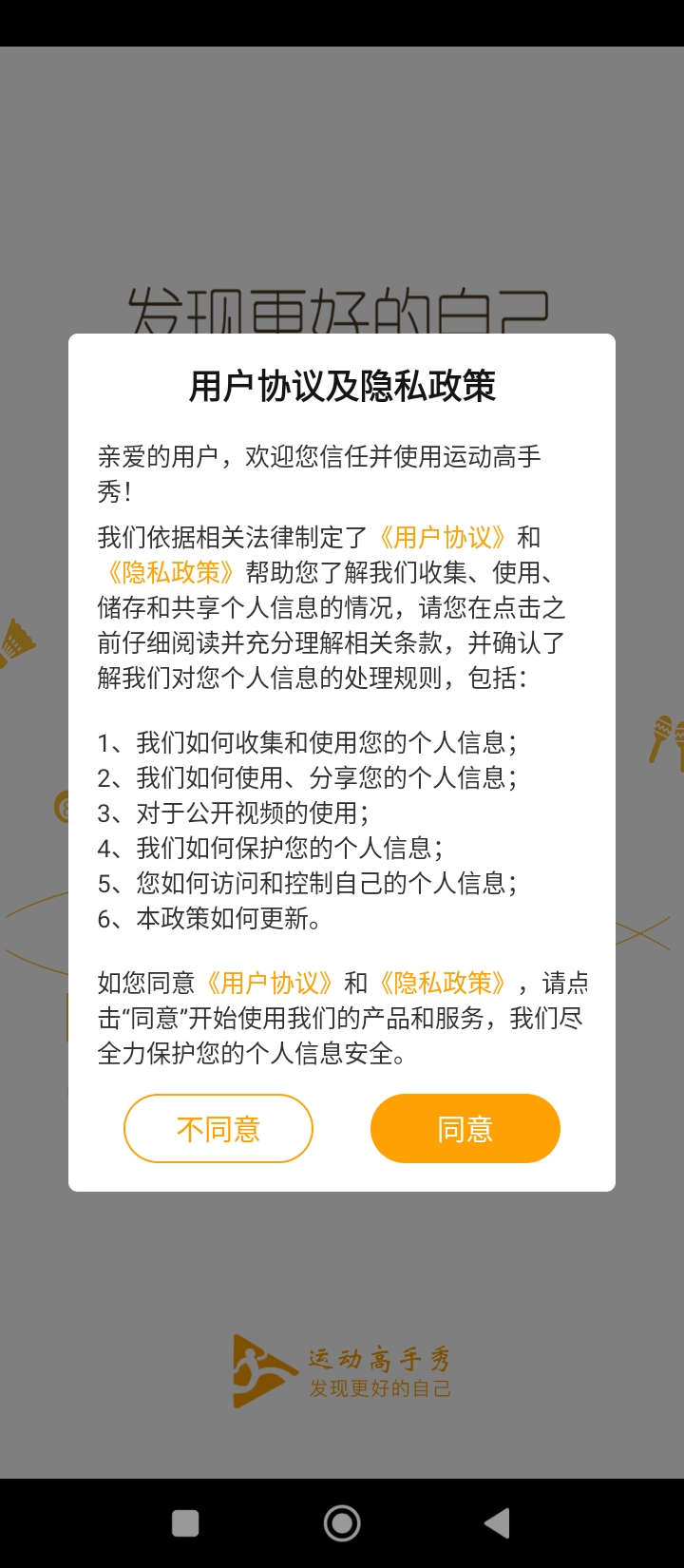 运动高手秀新网址_运动高手秀客户端下载v6.22.21.0626.1