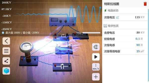 物理实验室2024下载安卓_物理实验室安卓永久免费版v2.4.5