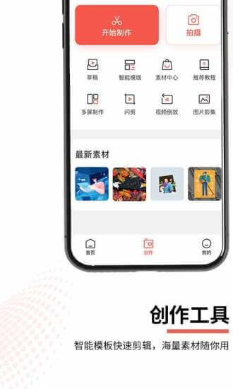 云美摄视频制作软件新网址_云美摄视频制作软件客户端下载v4.0.9