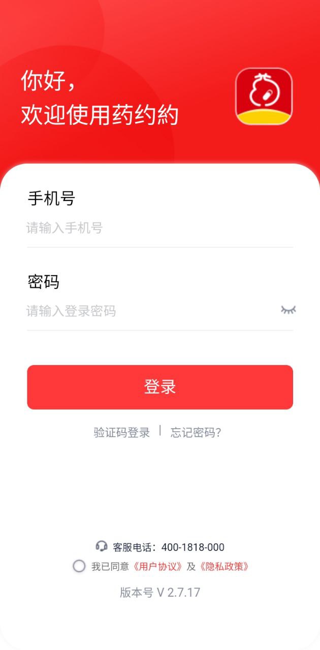药约约手机版_药约约客户端手机版下载v2.7.17