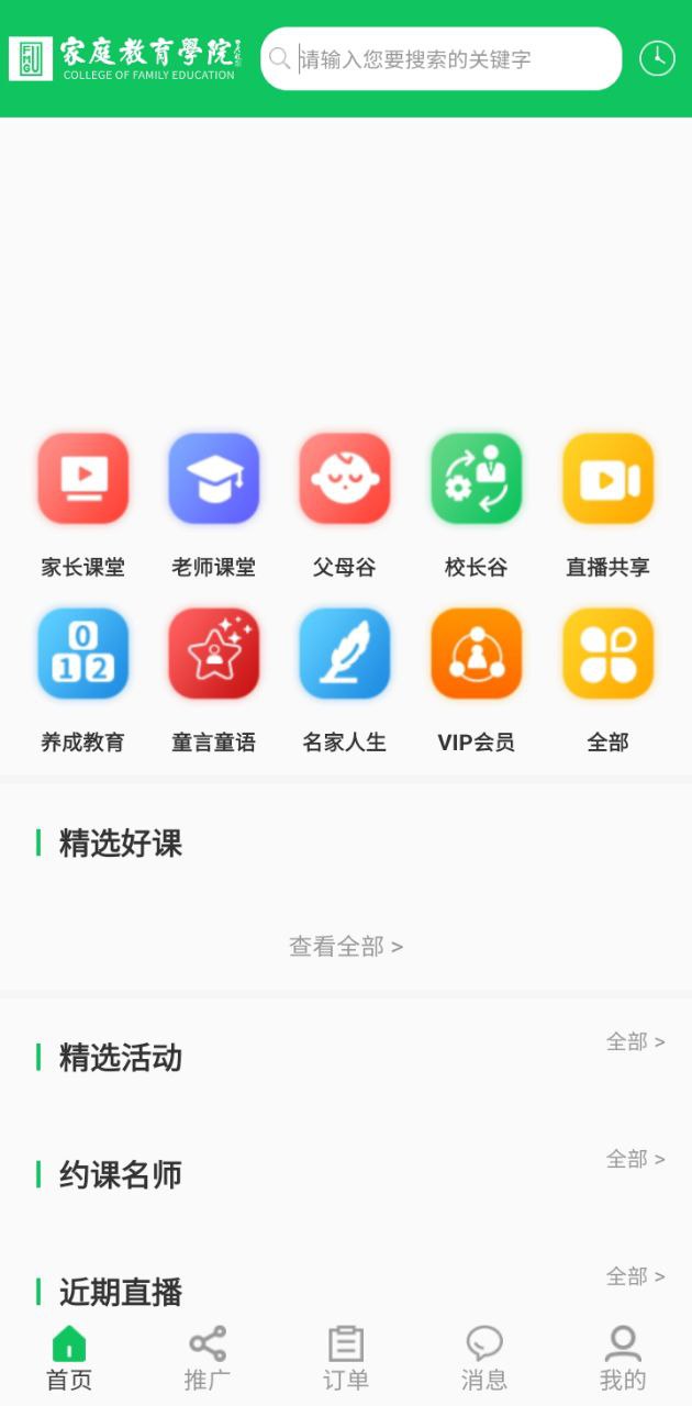 京师皇纲app网站_京师皇纲app开户网站v1.8.8