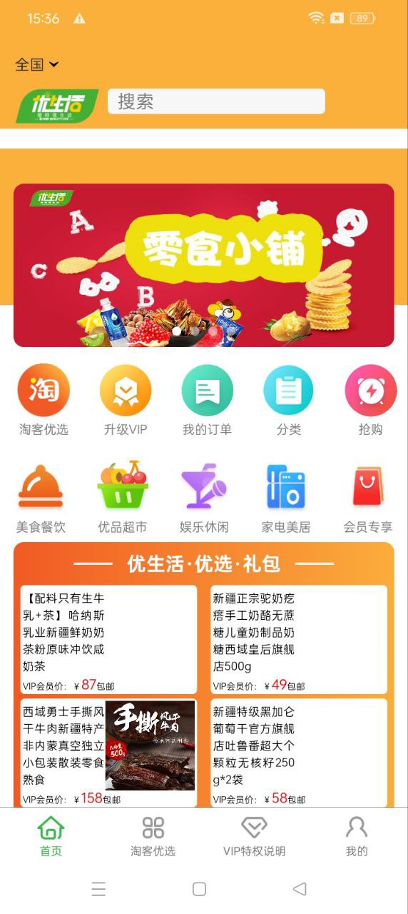 爱特优生活app免费_爱特优生活手机纯净版v1.1.51