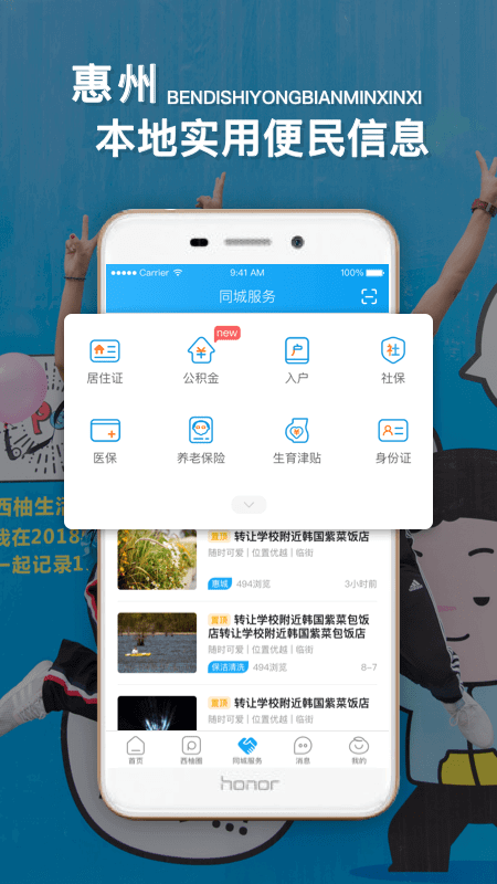 西子湖畔app下载免费下载_西子湖畔平台app纯净版v5.5.3