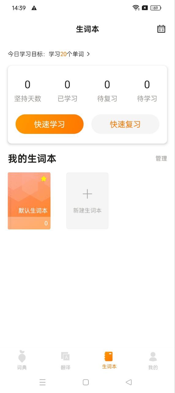 萝卜词典app下载安卓版_萝卜词典应用免费下载v1.2.7