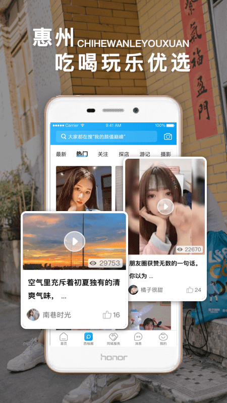 西子湖畔app下载免费下载_西子湖畔平台app纯净版v5.5.3