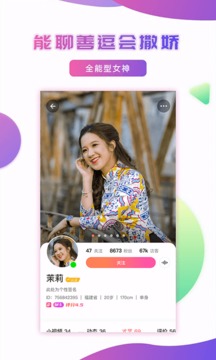 妹聊app下载安卓版本_妹聊应用免费版v2.1.8