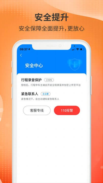 日初出行乘客端app网站_日初出行乘客端app开户网站v1.0.4