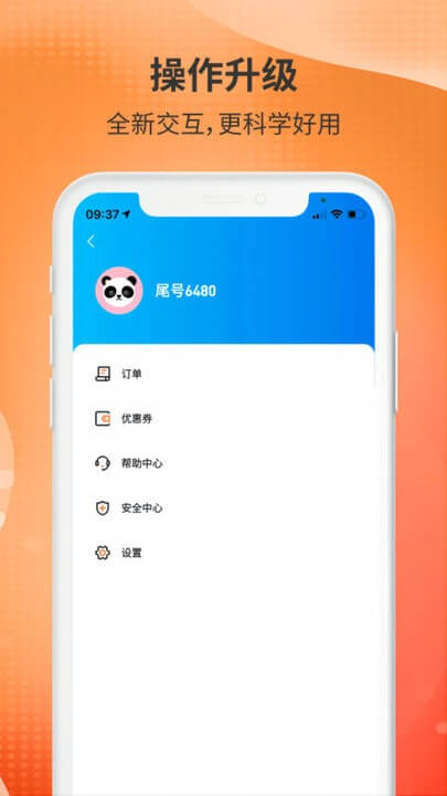 日初出行乘客端app网站_日初出行乘客端app开户网站v1.0.4